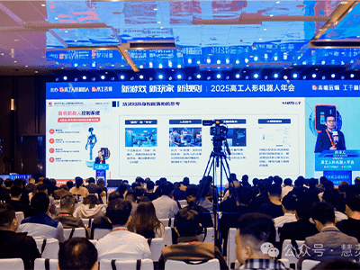 Hitbot Showcases at the 2025 Advanced Humanoid Robot Conference, Discussing the "Last Mile of AI Implementation"