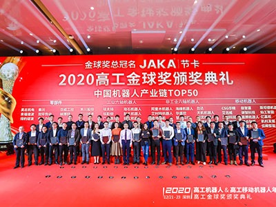 HITBOT Won Two Golden Ball Awards and Praised as Top 50 China Robot Industry Chain Company
